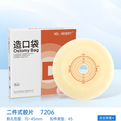 二件式造口袋底盤(pán)7206